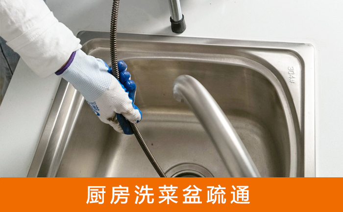 精河洗菜池疏通